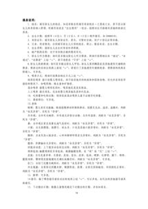 公共衛(wèi)生,基礎(chǔ)知識(shí),第三版