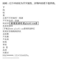 制程檢驗(yàn)基礎(chǔ)知識(shí)試題