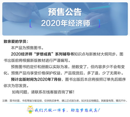 基礎(chǔ)知識,內(nèi)容,經(jīng)濟