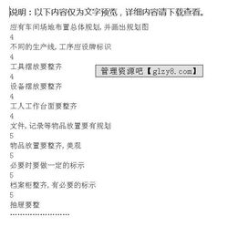 認(rèn)證考試6S基礎(chǔ)知識(shí)試題答案