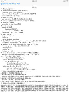 高中英語(yǔ)學(xué)基礎(chǔ)知識(shí)點(diǎn)總結(jié)