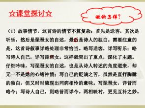 琵琶行基礎(chǔ)知識課件