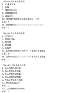 主管護(hù)師考試基礎(chǔ)知識真題