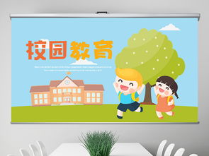 小學(xué)生性知識(shí)基礎(chǔ)教育ppt