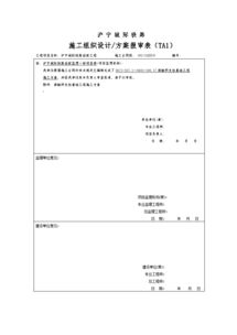 接觸網(wǎng)基礎(chǔ)知識(shí)講解