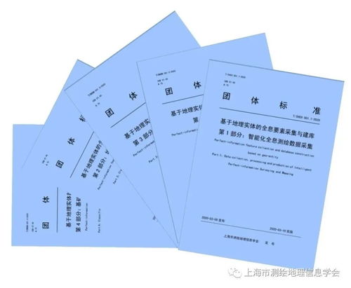 第1章測繪基礎(chǔ)知識