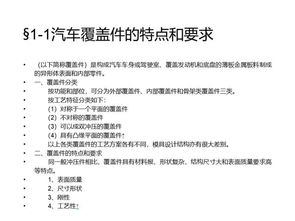 沖壓基礎(chǔ)知識(shí)入門(mén),鋁合金沖壓基礎(chǔ)知識(shí),沖壓基礎(chǔ)知識(shí)培訓(xùn)