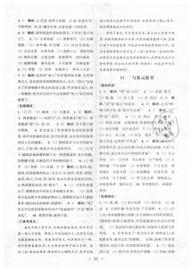 語文八下基礎(chǔ)知識卷