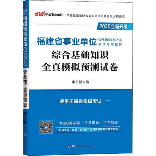 中公綜合基礎(chǔ)知識
