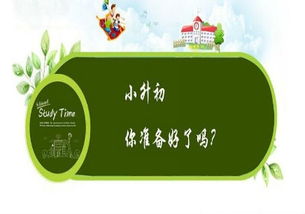 2018語文小升初基礎知識