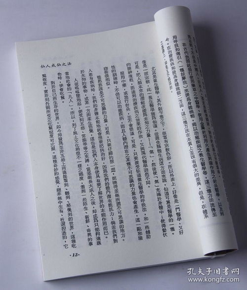 修道,基礎知識,入門