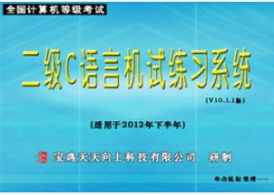 天天向上語言基礎(chǔ)知識(shí)80練