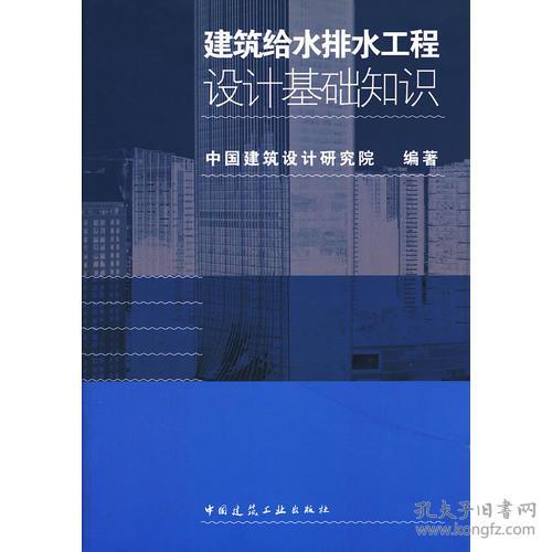 建筑設計基礎知識術語