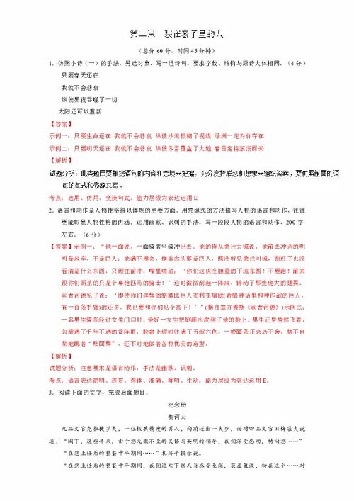 新高二語(yǔ)文基礎(chǔ)知識(shí)