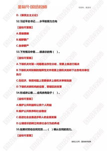 綜合基礎(chǔ)知識(shí)教育類