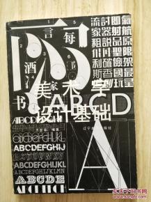 學(xué)設(shè)計要美術(shù)基礎(chǔ)知識