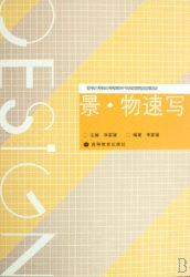 美術(shù)專業(yè)知識(shí)基礎(chǔ)