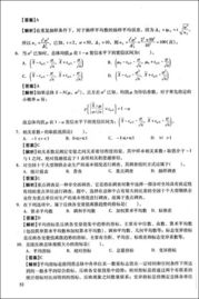 統(tǒng)計(jì)基礎(chǔ)知識(shí)題目答案