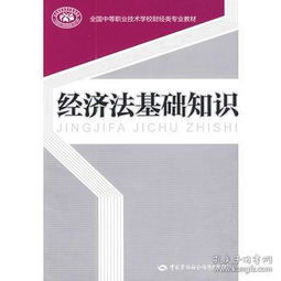 財(cái)經(jīng)類專業(yè)基礎(chǔ)知識點(diǎn)