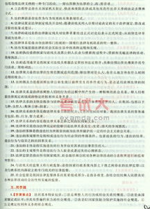 法理基礎(chǔ)知識(shí)考題