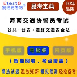 交警公共安全基礎(chǔ)知識(shí)