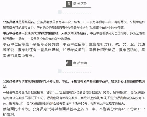 公共基礎知識及公文寫作試卷