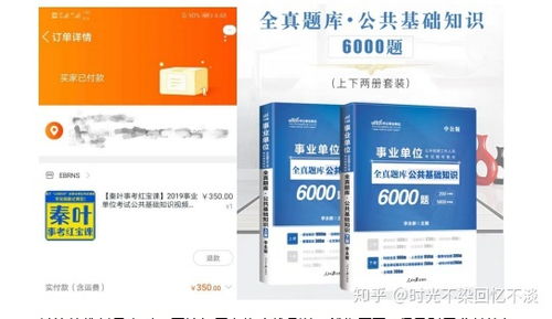 公共基礎(chǔ)知識(shí)買那種好