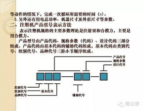 調(diào)注塑機(jī)基礎(chǔ)知識(shí)