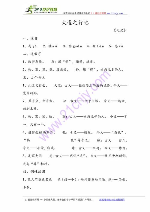 之行,歸納,基礎(chǔ)知識(shí),大道