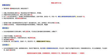 英語基礎(chǔ)知識積累知乎