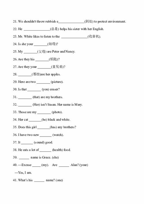 七級期末基礎知識專練英語