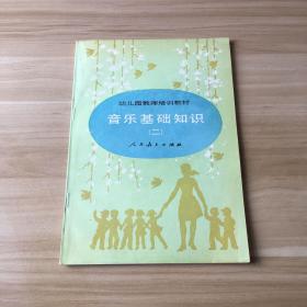 幼兒園教師綱要基礎(chǔ)知識