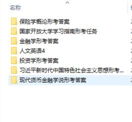 國家開放大學(xué)金融基礎(chǔ)知識(shí)形考任務(wù)1