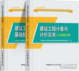 建筑工程實(shí)務(wù)基礎(chǔ)知識(shí)