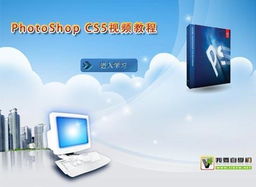 ps基礎知識及操作教程,電工基礎知識教程,計算機基礎知識教程