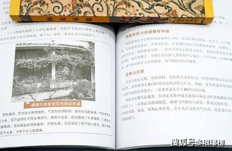 奇門遁甲之基礎(chǔ)知識(shí)三課