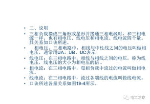 基礎(chǔ)知識(shí),電工,教學(xué),李麗英