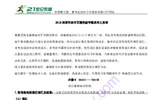 怎樣給藝體生講初三英語(yǔ)基礎(chǔ)知識(shí)