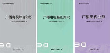 新聞記者考試基礎(chǔ)知識