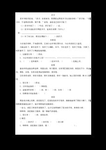 一級(jí)下冊(cè)語(yǔ)文基礎(chǔ)知識(shí)精選