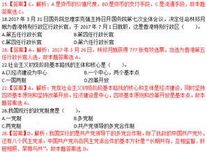 吉林通用基礎(chǔ)知識c卷