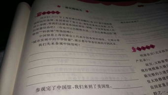 四級(jí),課外,基礎(chǔ)知識(shí),語(yǔ)文