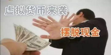 數(shù)字虛擬貨幣基礎(chǔ)知識(shí)