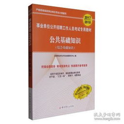 2018高級工公共基礎(chǔ)知識