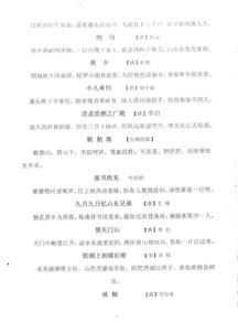 如何落實小學語文教學基礎知識