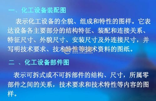 設(shè)備基礎(chǔ)知識培訓課件,化工基礎(chǔ)知識ppt課件,設(shè)備潤滑基礎(chǔ)知識培訓課件