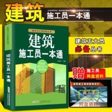 2017施工員專業(yè)基礎(chǔ)知識(shí)