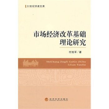 基礎(chǔ)知識(shí),改革