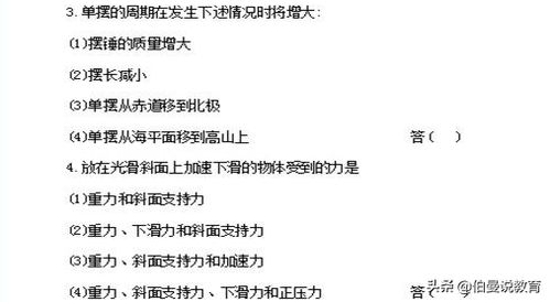 部隊考試物理基礎知識客觀題