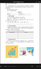 幼兒園財(cái)務(wù)基礎(chǔ)知識(shí)培訓(xùn)